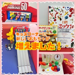 ☆彡NEWキッズコーナー☆彡